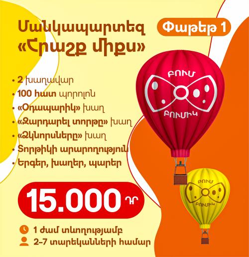 Փաթեթներ