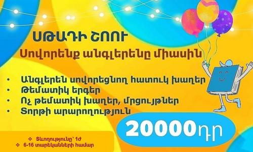 Սթադի շոու
